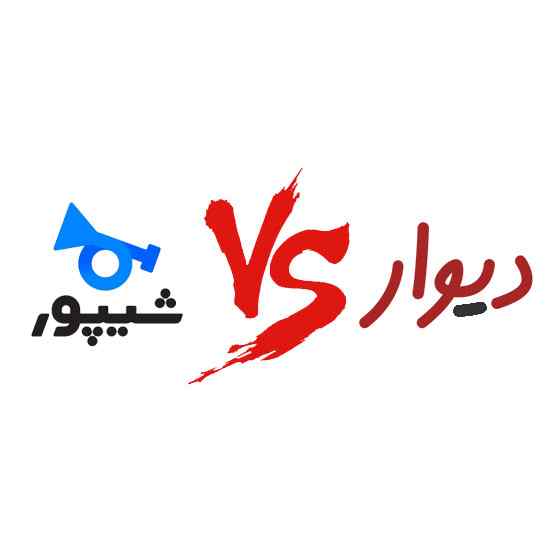 پرداخت بیعانه خرید در سایت دیوار و شیپور همچنان قربانی می‌گیرد!