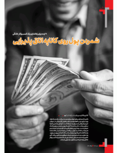 دانلود رایگان مقاله ۹ ایده برای راه اندازی کسب و کار خانگی pdf