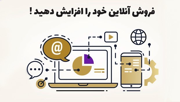 وبسایت ارزان و حرفه ای